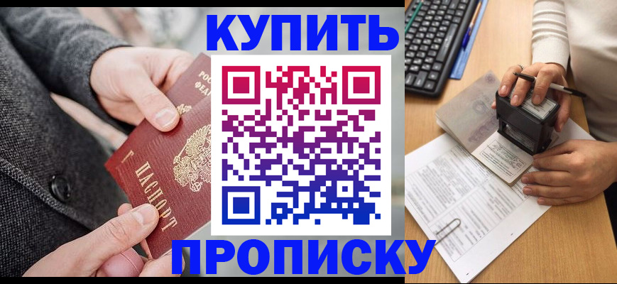 временная регистрация надежно в Озёрске